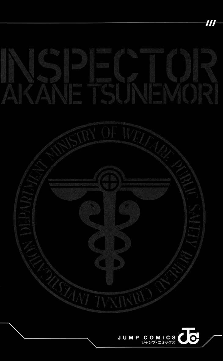 Page 52 Chapter 7 Psycho-Pass - Kanshikan Tsunemori Akane
