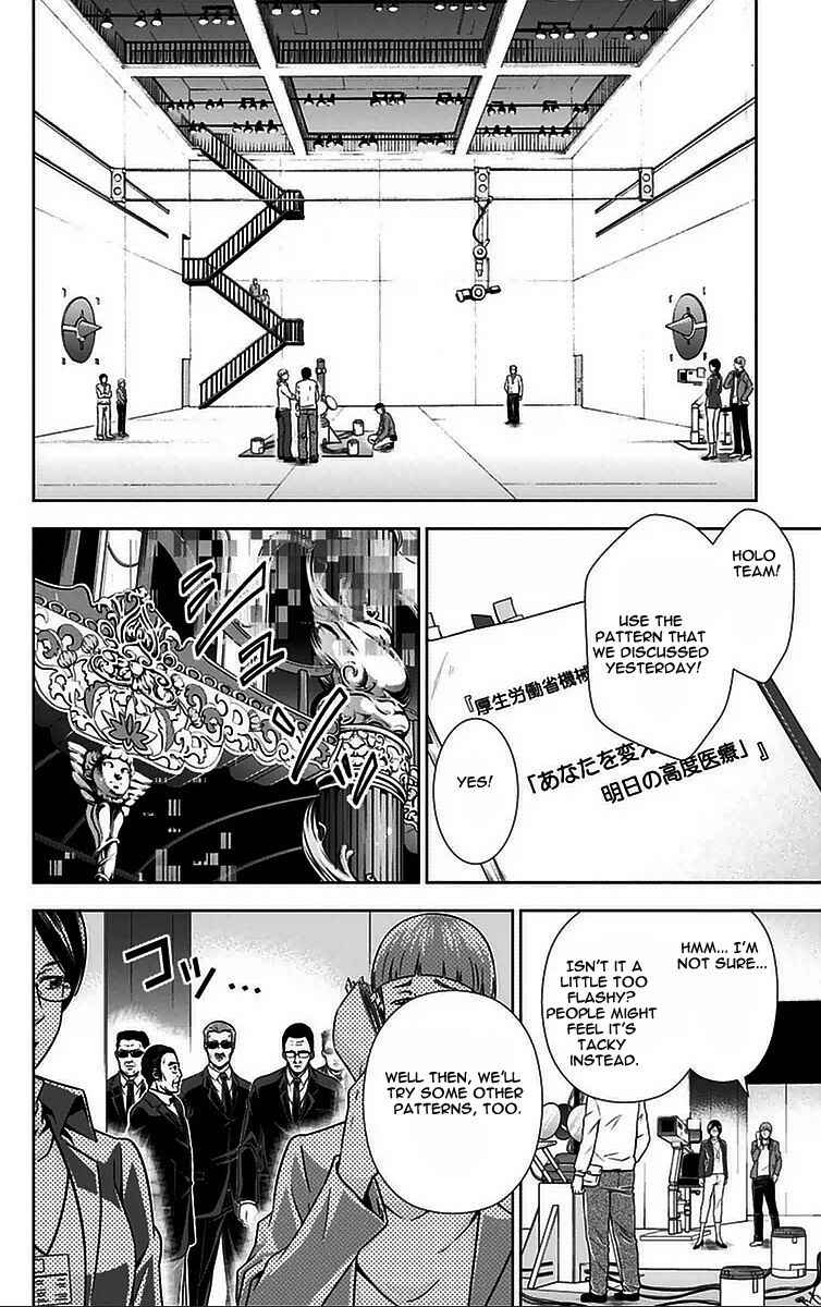 Page 11 Chapter 10 Psycho-Pass - Kanshikan Tsunemori Akane
