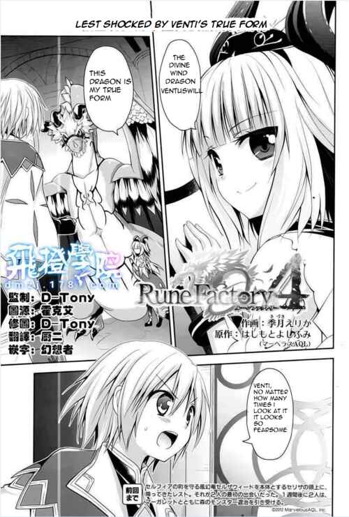 Page 1 Chapter 2 Rune Factory 4
