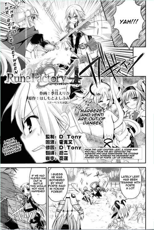Page 1 Chapter 3 Rune Factory 4