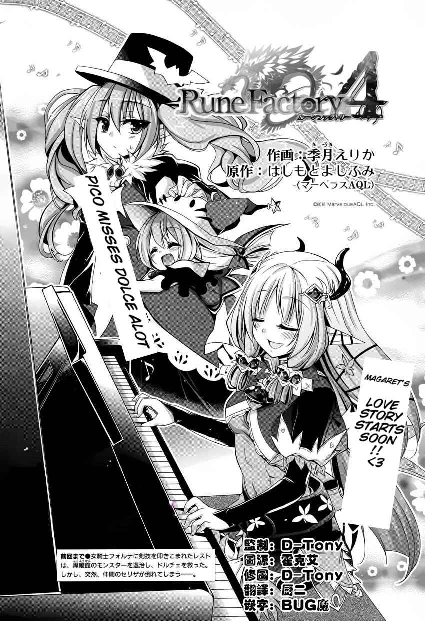 Page 3 Chapter 4 Rune Factory 4