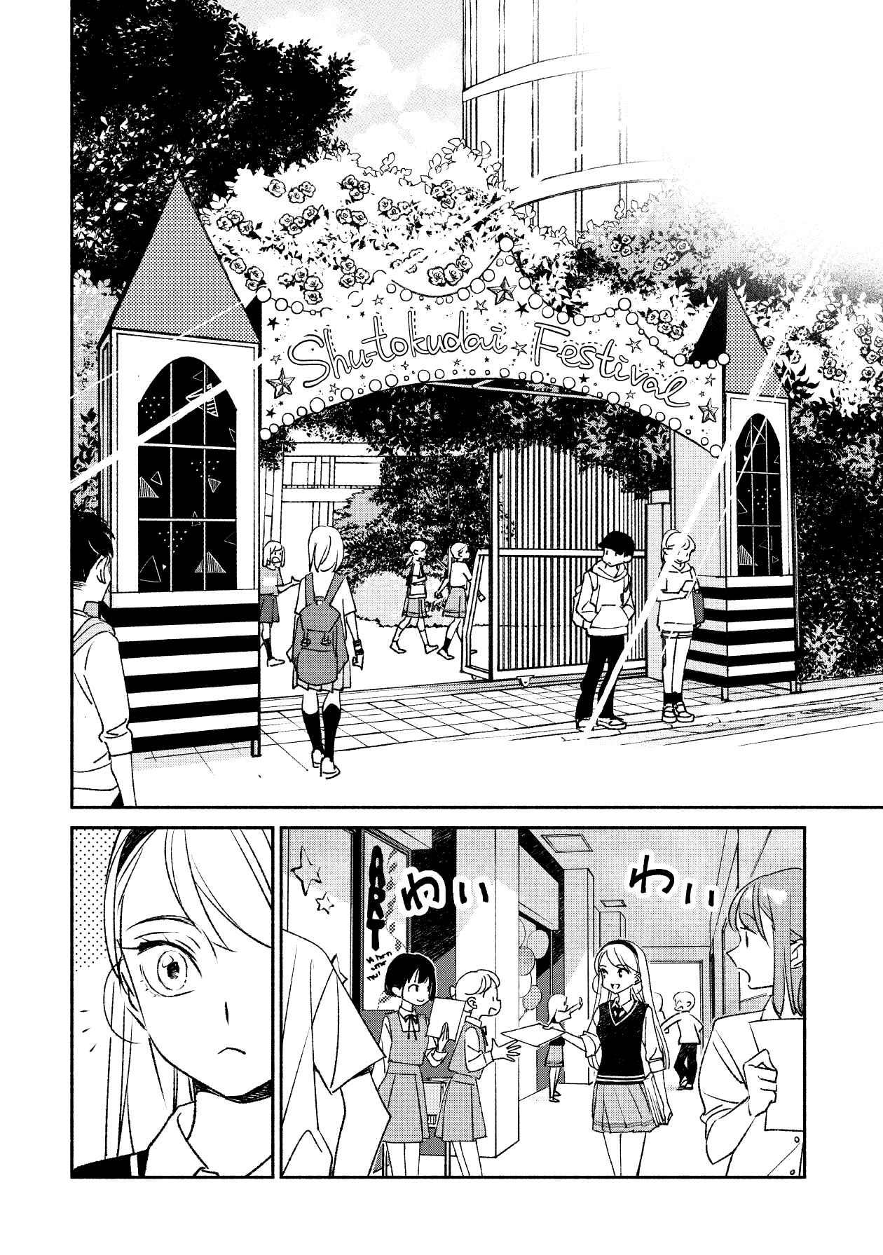 Page 13 Chapter 3 Girl Crush