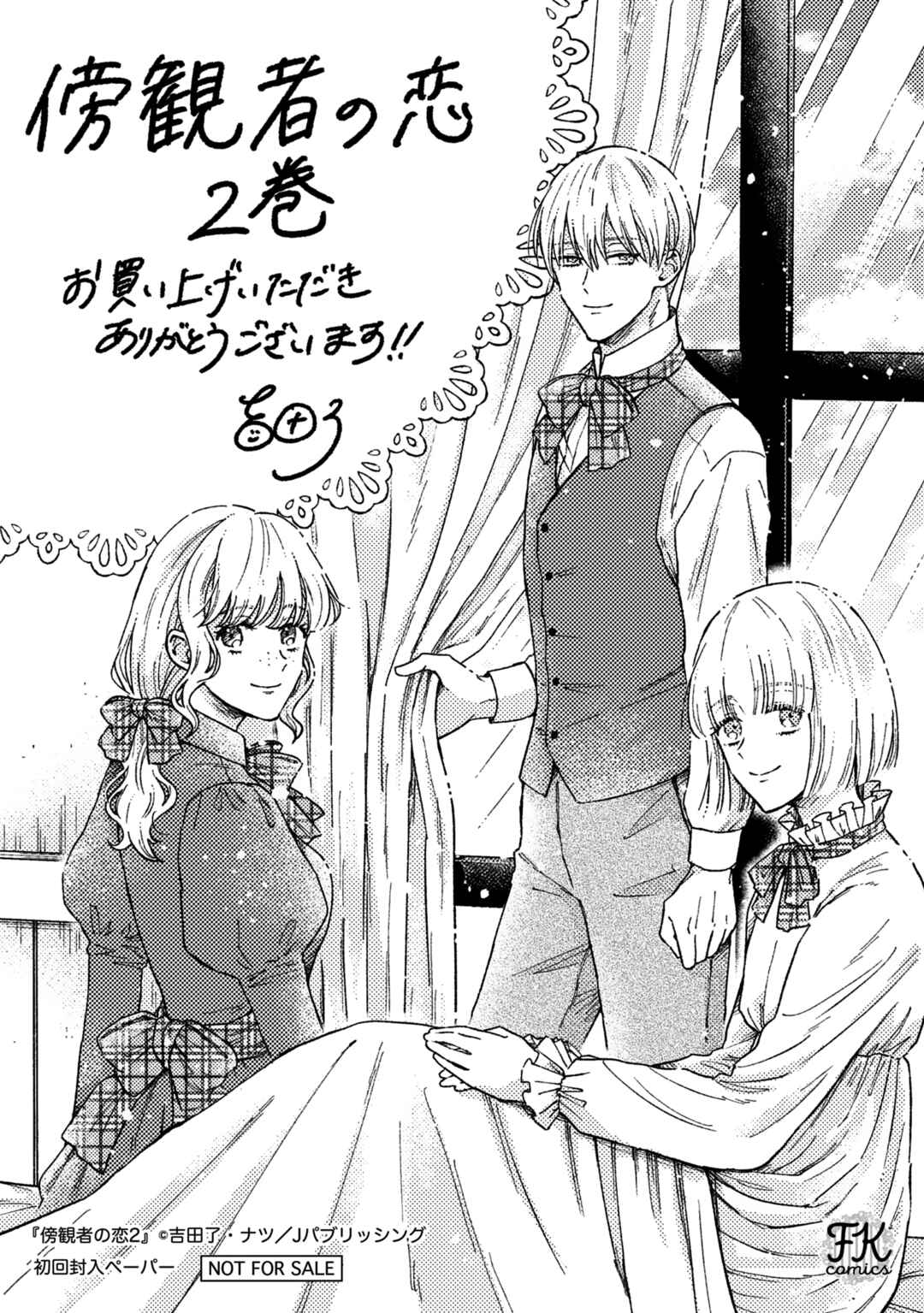 Page 45 Chapter 10 Boukansha no Koi