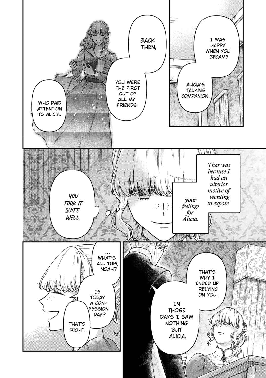 Page 5 Chapter 15 Boukansha no Koi