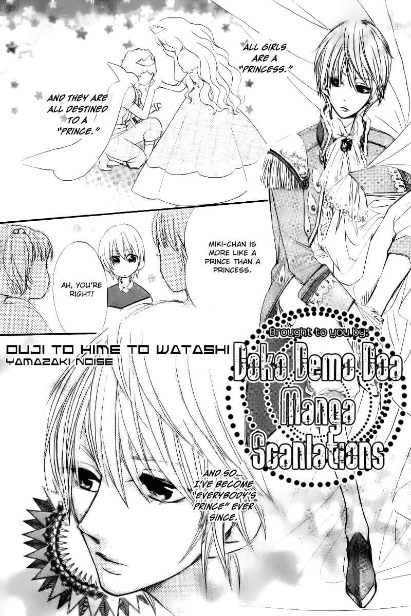 Page 2 Chapter Unknown_bf53 Ouji to Hime to Watashi