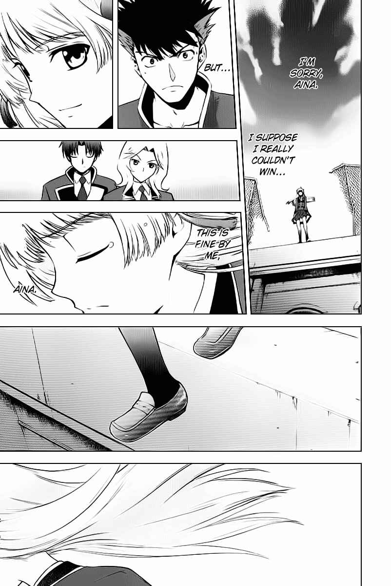 Page 15 Chapter 2 Ware wa Ken-ou!!