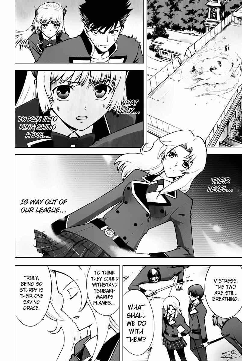 Page 4 Chapter 2 Ware wa Ken-ou!!