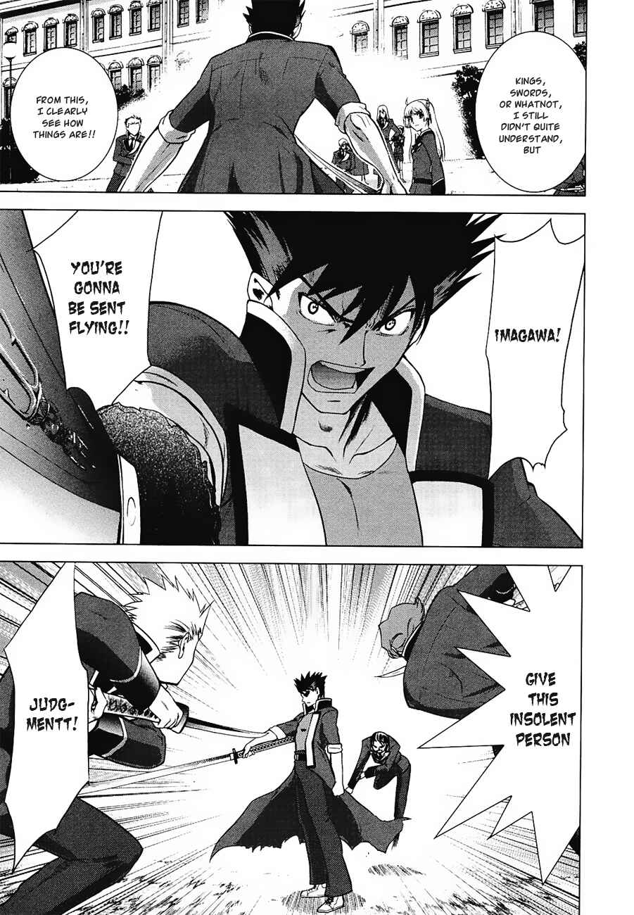 Page 12 Chapter 8 Ware wa Ken-ou!!