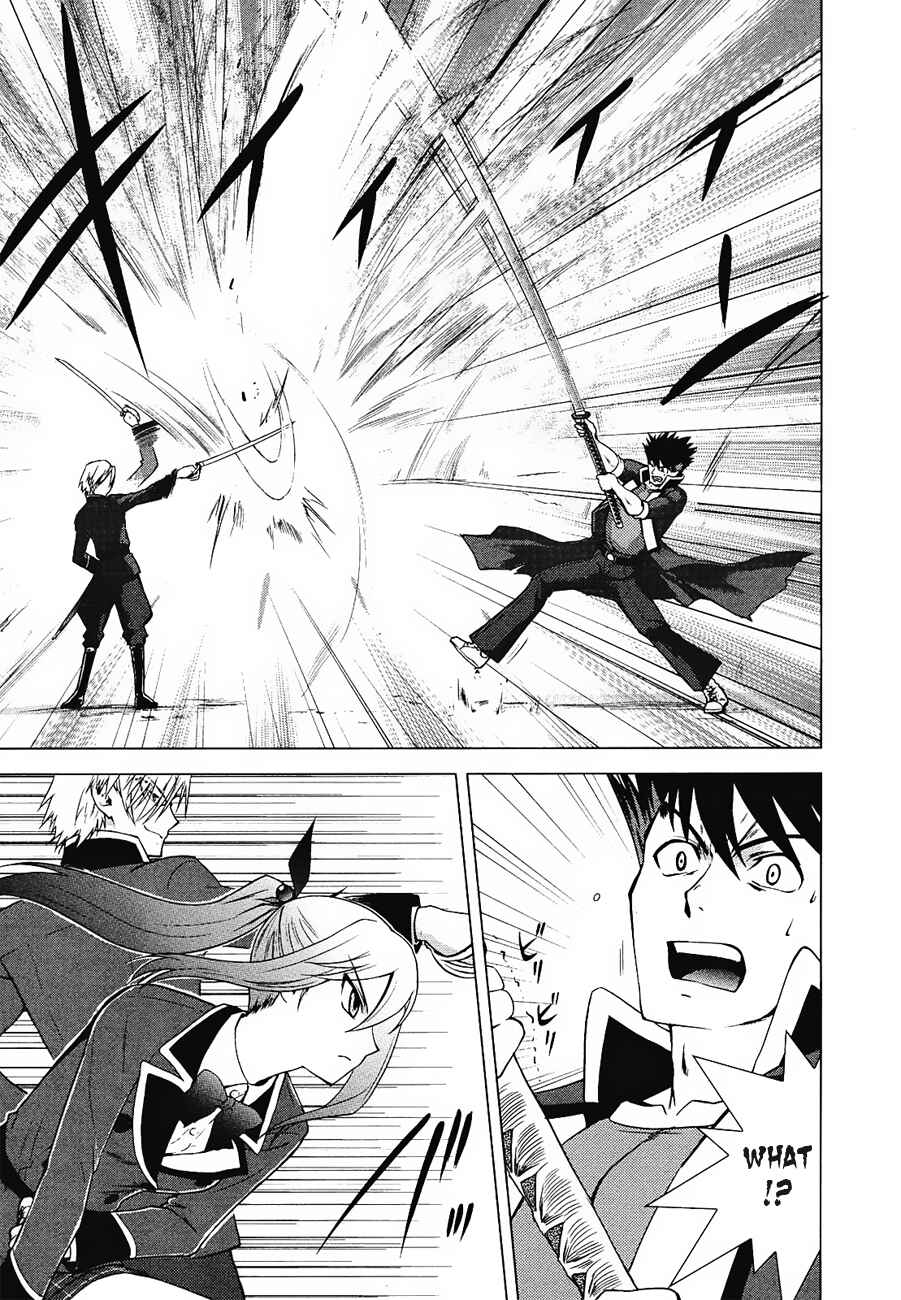Page 17 Chapter 8 Ware wa Ken-ou!!