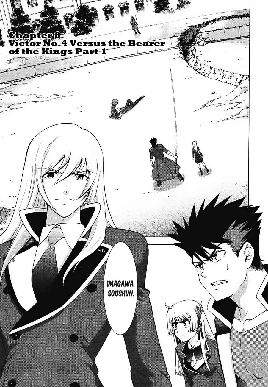 Page 3 Chapter 8 Ware wa Ken-ou!!