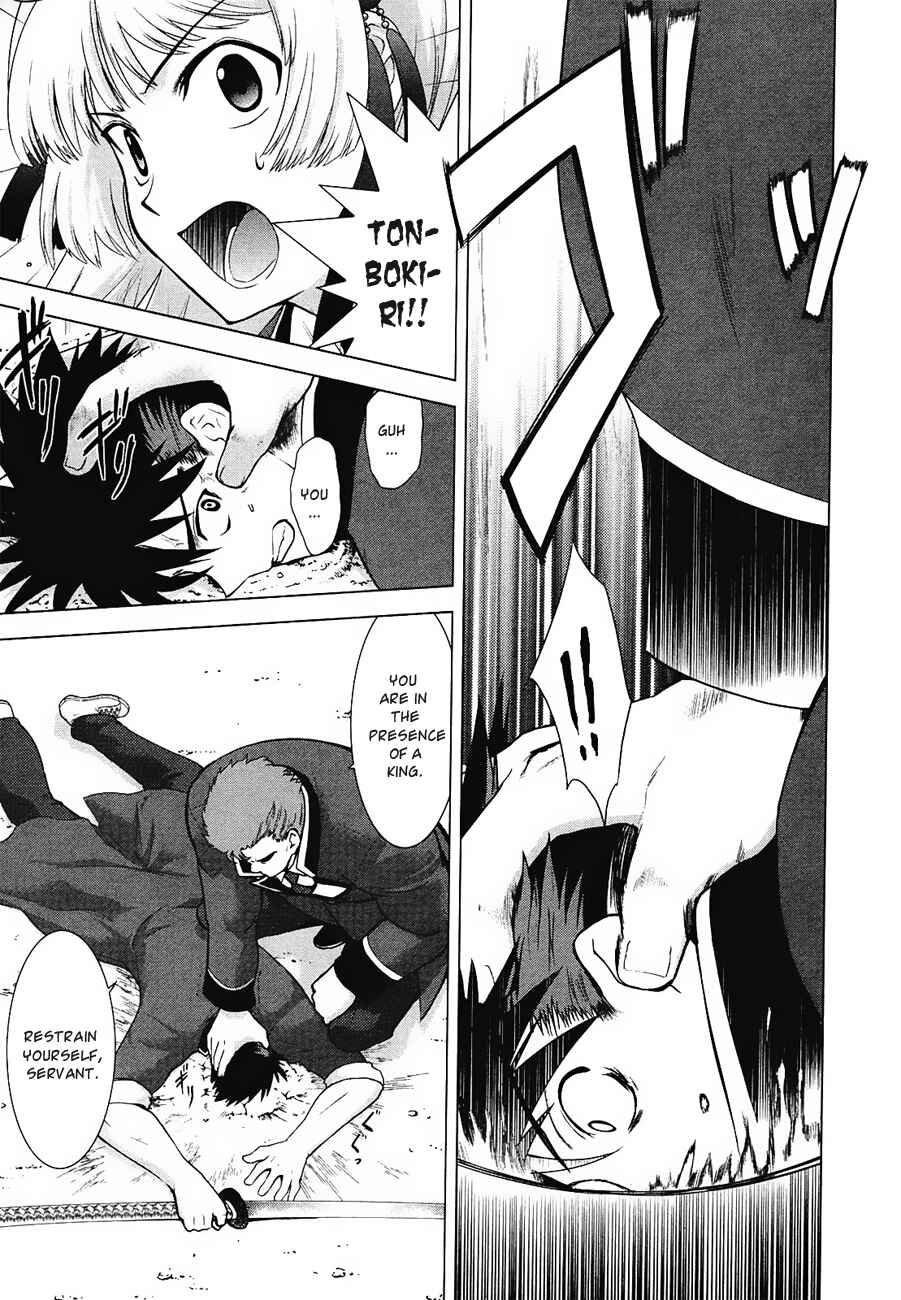 Page 5 Chapter 8 Ware wa Ken-ou!!