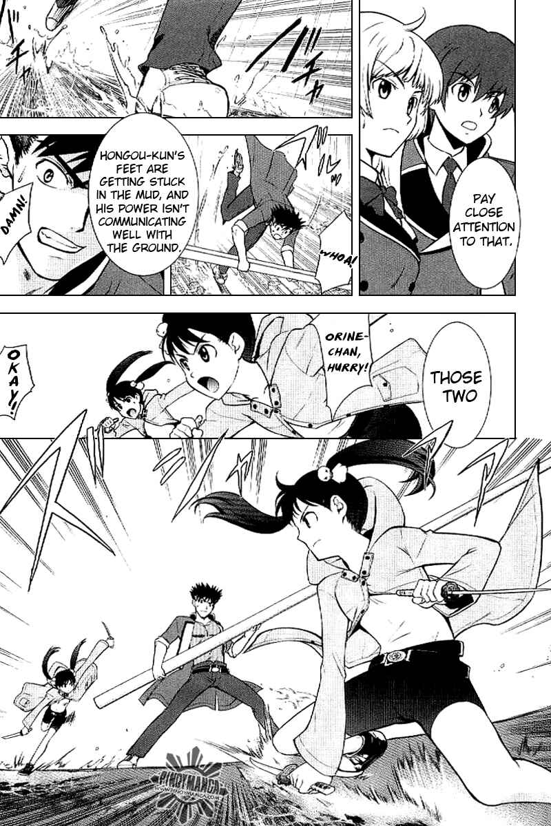 Page 23 Chapter 4 Ware wa Ken-ou!!
