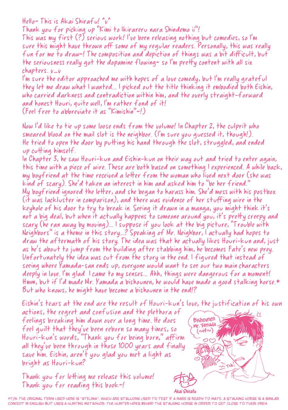 Page 12 Chapter 6.5 Kimi to Ikirareru Nara Shindemo Ii