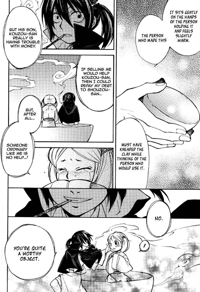 Page 7 Chapter 8 Arcana 09 - Transformation☆Personification