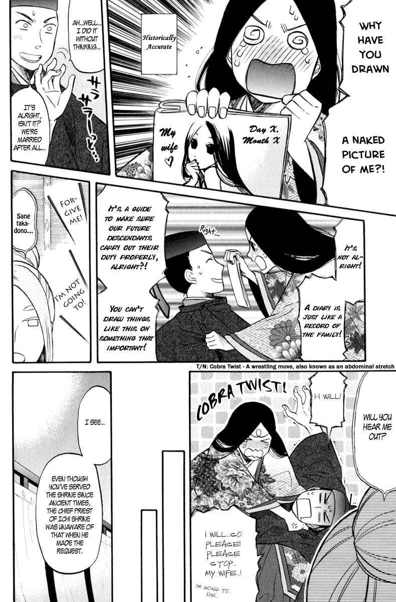 Page 7 Chapter 4 Arcana 09 - Transformation☆Personification