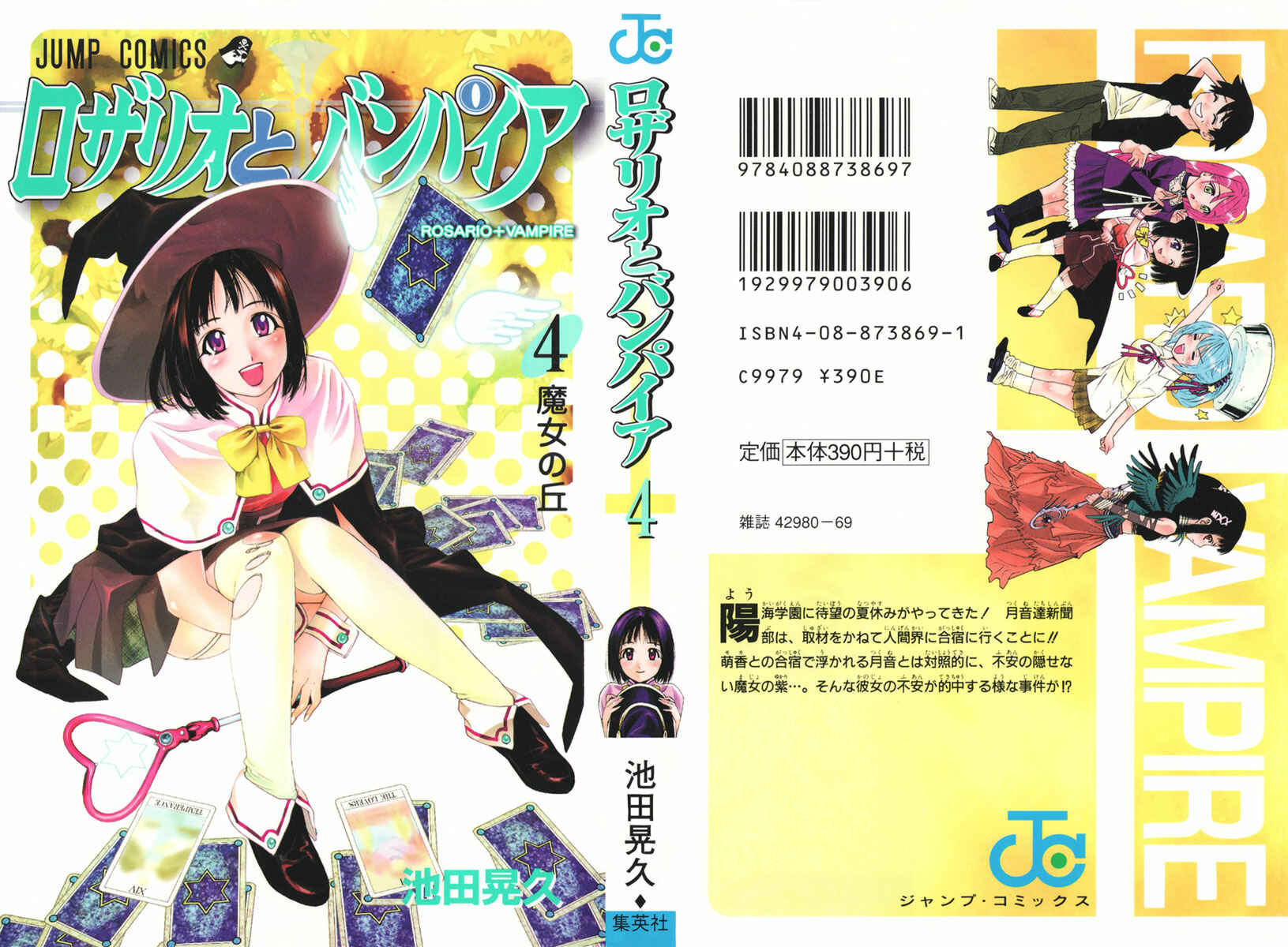Page 1 Chapter 13 Rosario to Vampire