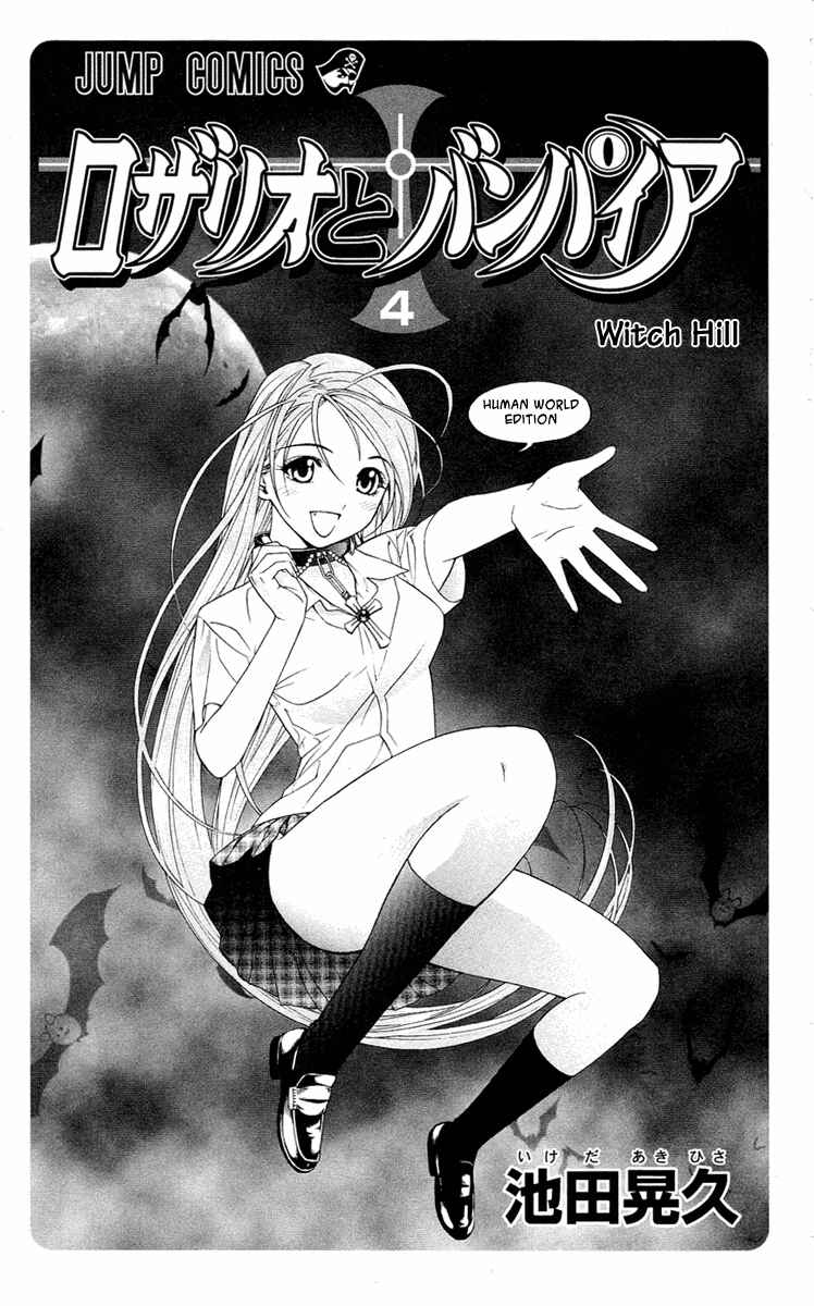 Page 5 Chapter 13 Rosario to Vampire