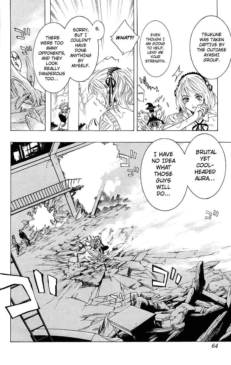 Page 13 Chapter 22 Rosario to Vampire