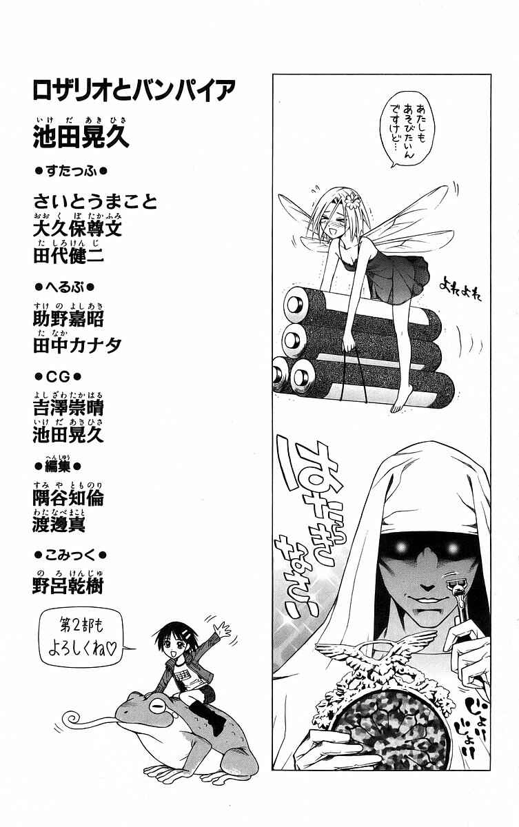 Page 6 Chapter 40.5 Rosario to Vampire