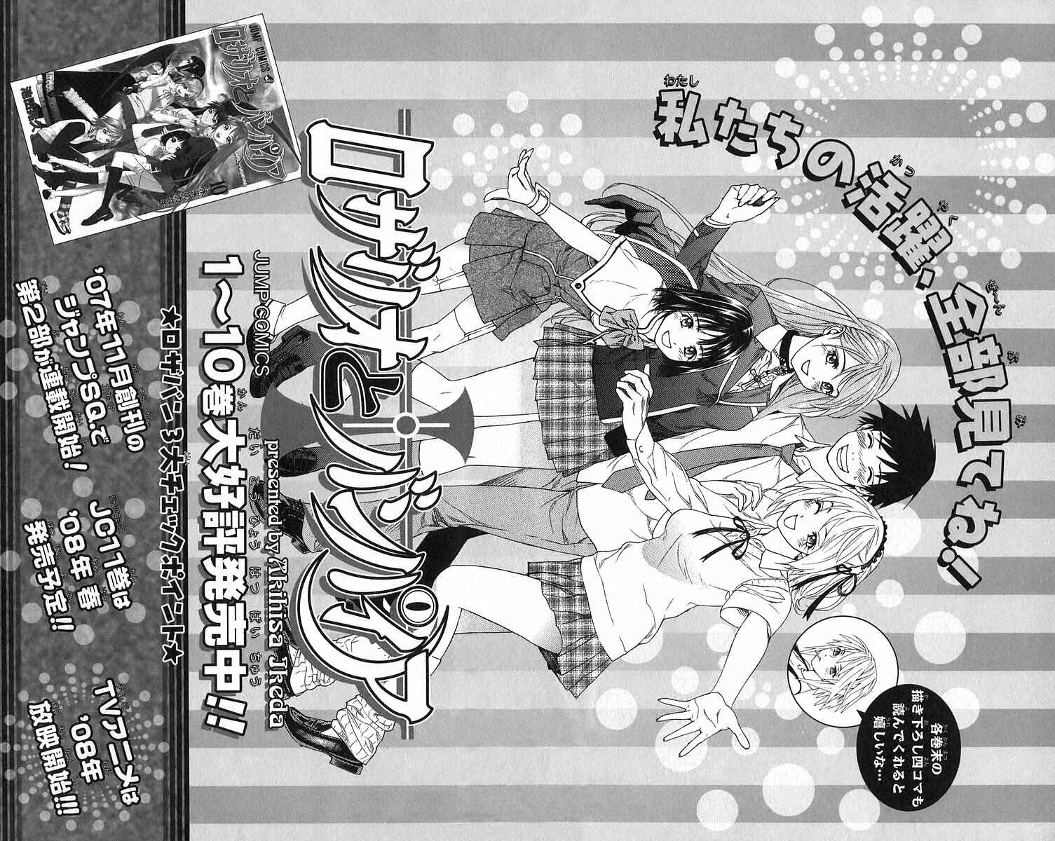 Page 7 Chapter 40.5 Rosario to Vampire