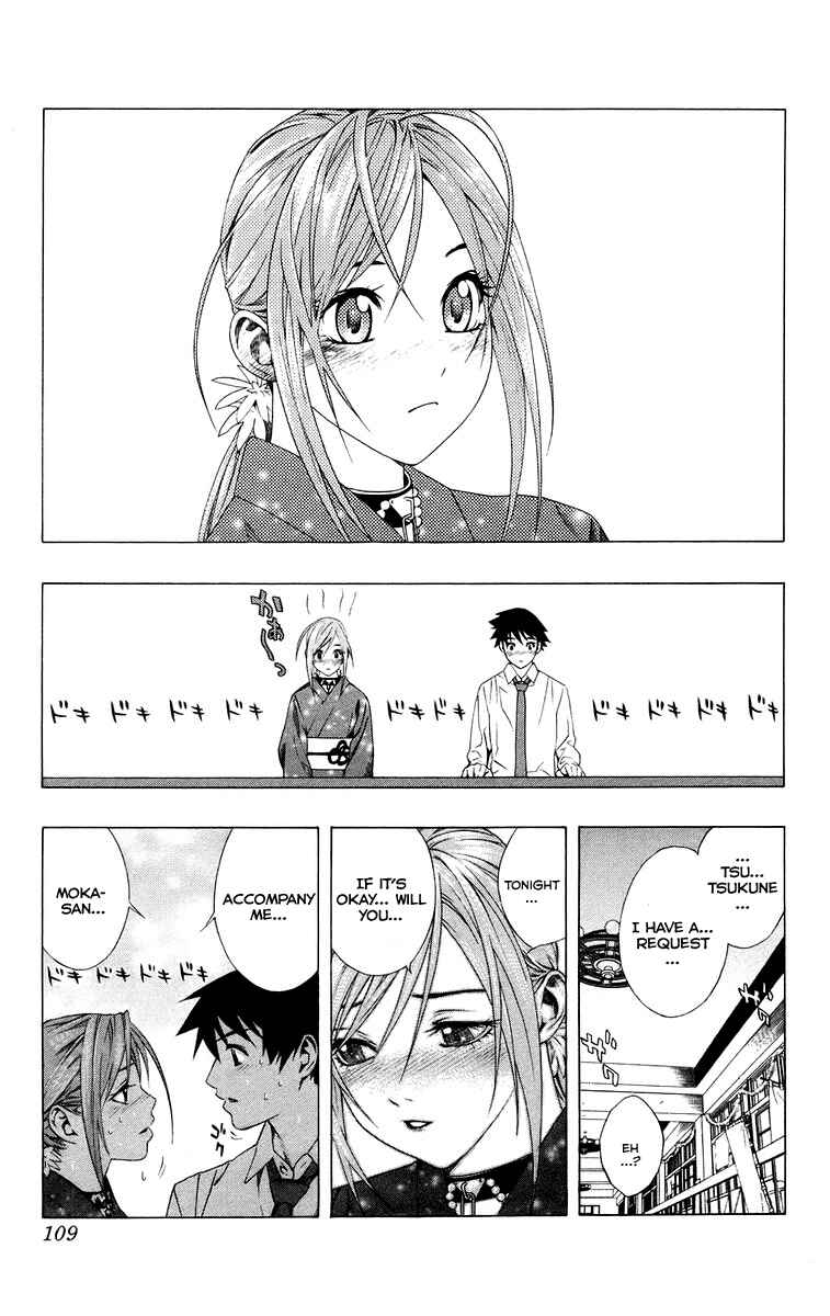 Page 11 Chapter 35 Rosario to Vampire