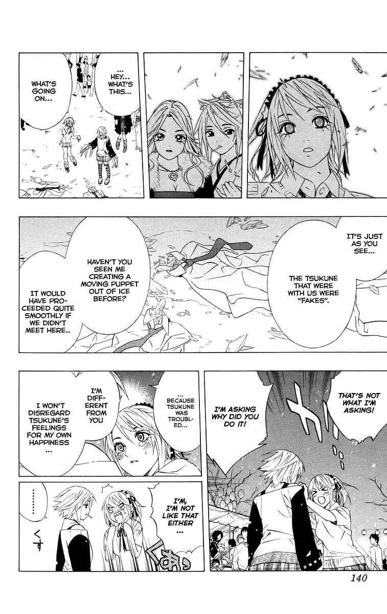 Page 41 Chapter 35 Rosario to Vampire
