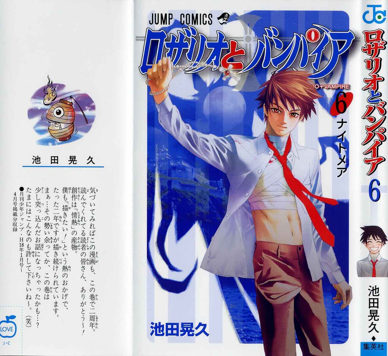 Page 2 Chapter 21 Rosario to Vampire
