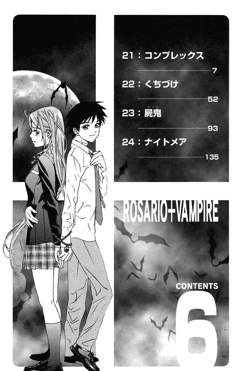 Page 6 Chapter 21 Rosario to Vampire