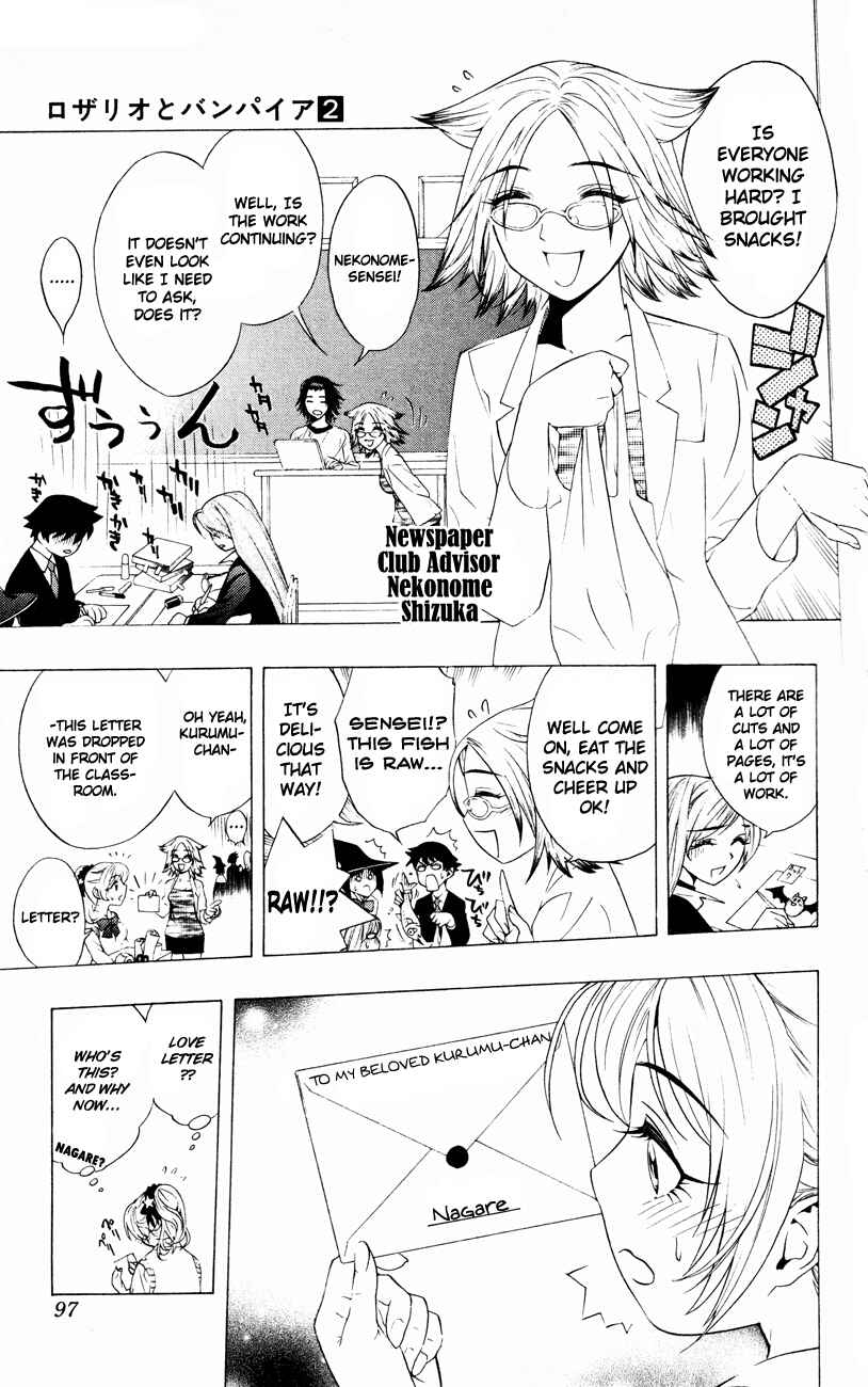 Page 8 Chapter 7 Rosario to Vampire