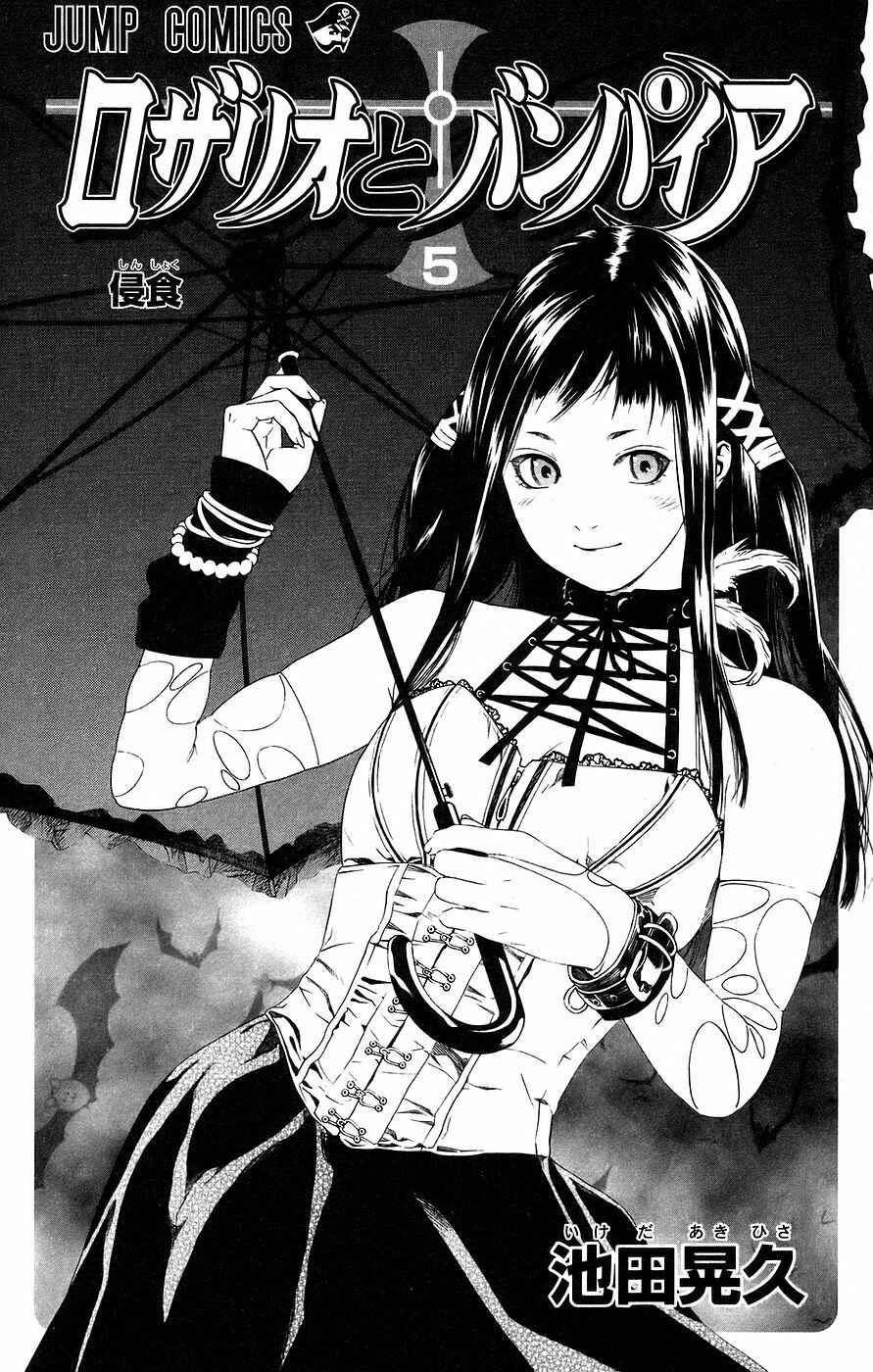 Page 4 Chapter 17 Rosario to Vampire