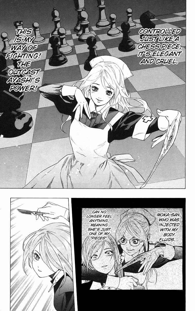 Page 11 Chapter 25 Rosario to Vampire