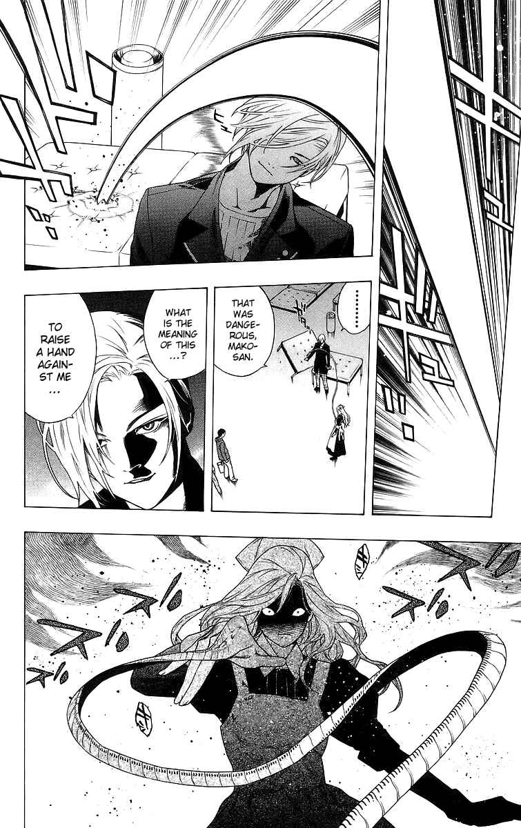 Page 20 Chapter 25 Rosario to Vampire