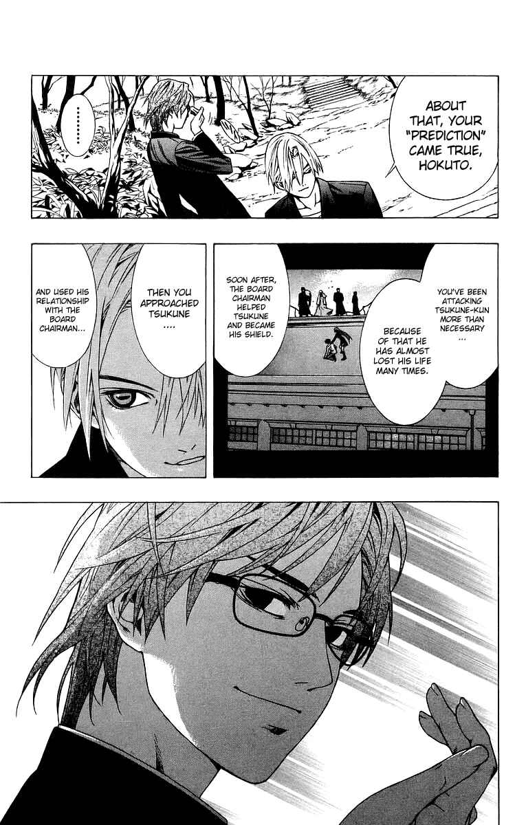 Page 17 Chapter 30 Rosario to Vampire