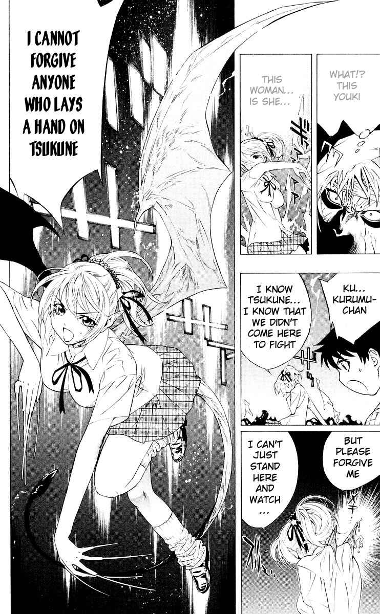 Page 12 Chapter 16 Rosario to Vampire