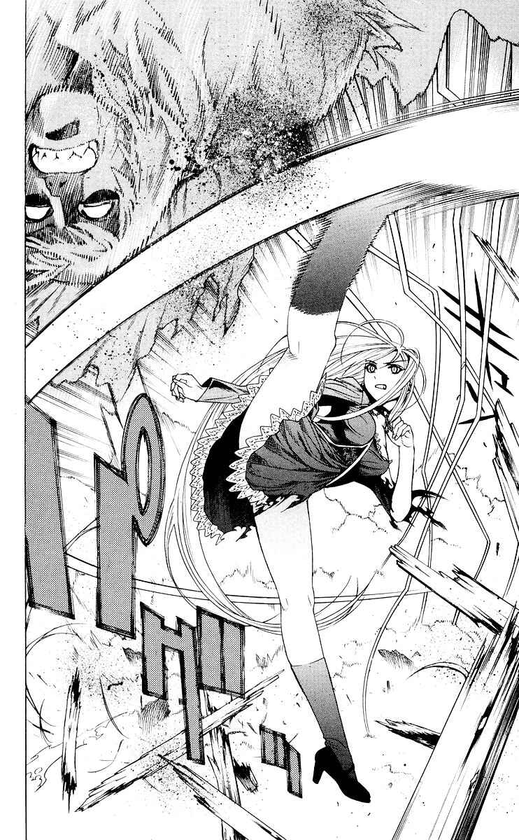 Page 39 Chapter 16 Rosario to Vampire