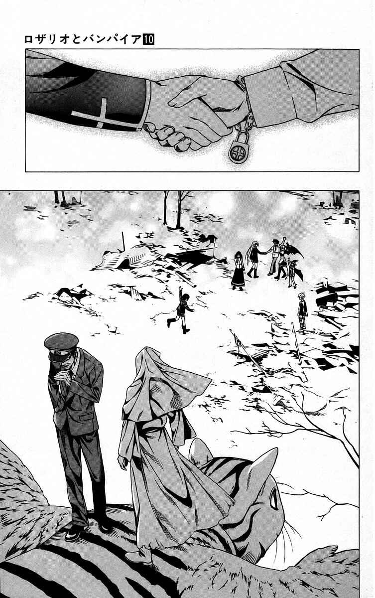 Page 43 Chapter 38 Rosario to Vampire