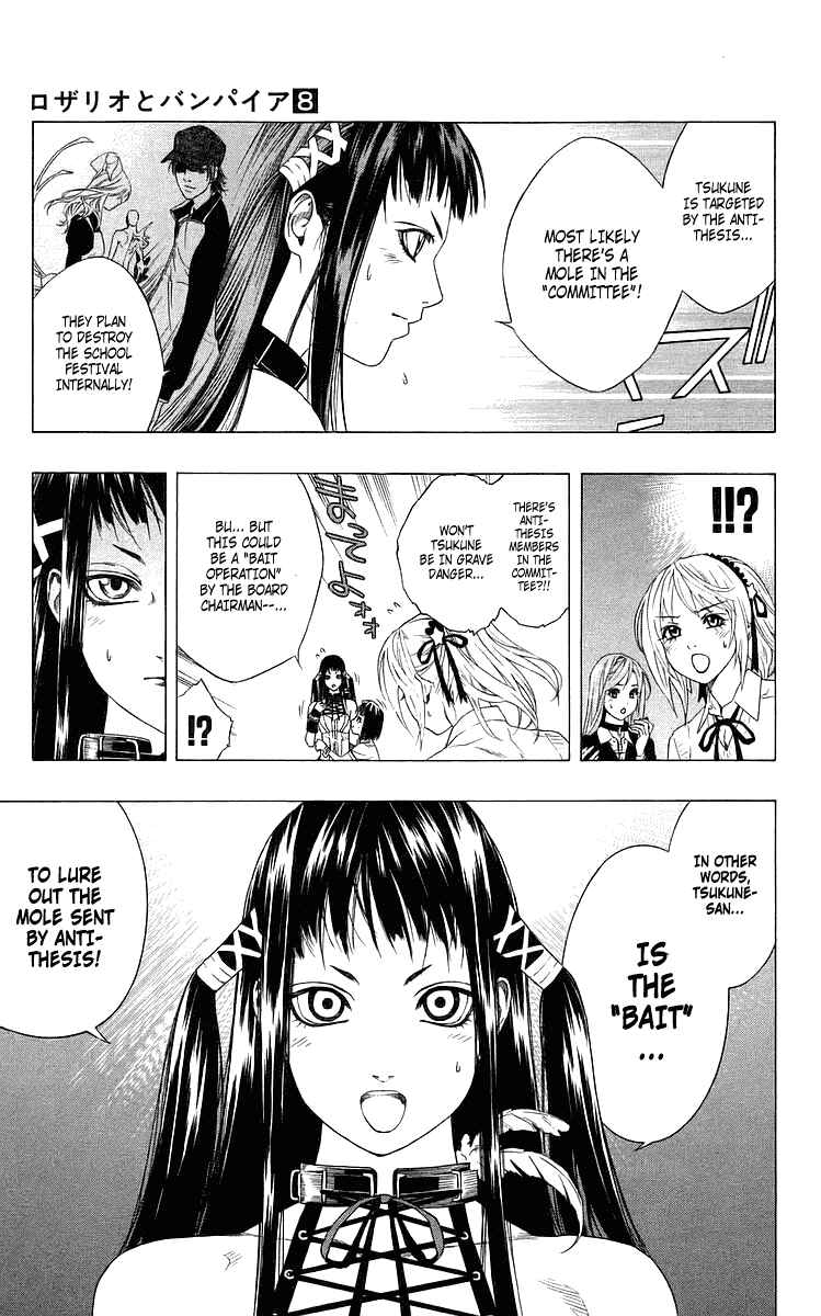 Page 15 Chapter 29 Rosario to Vampire