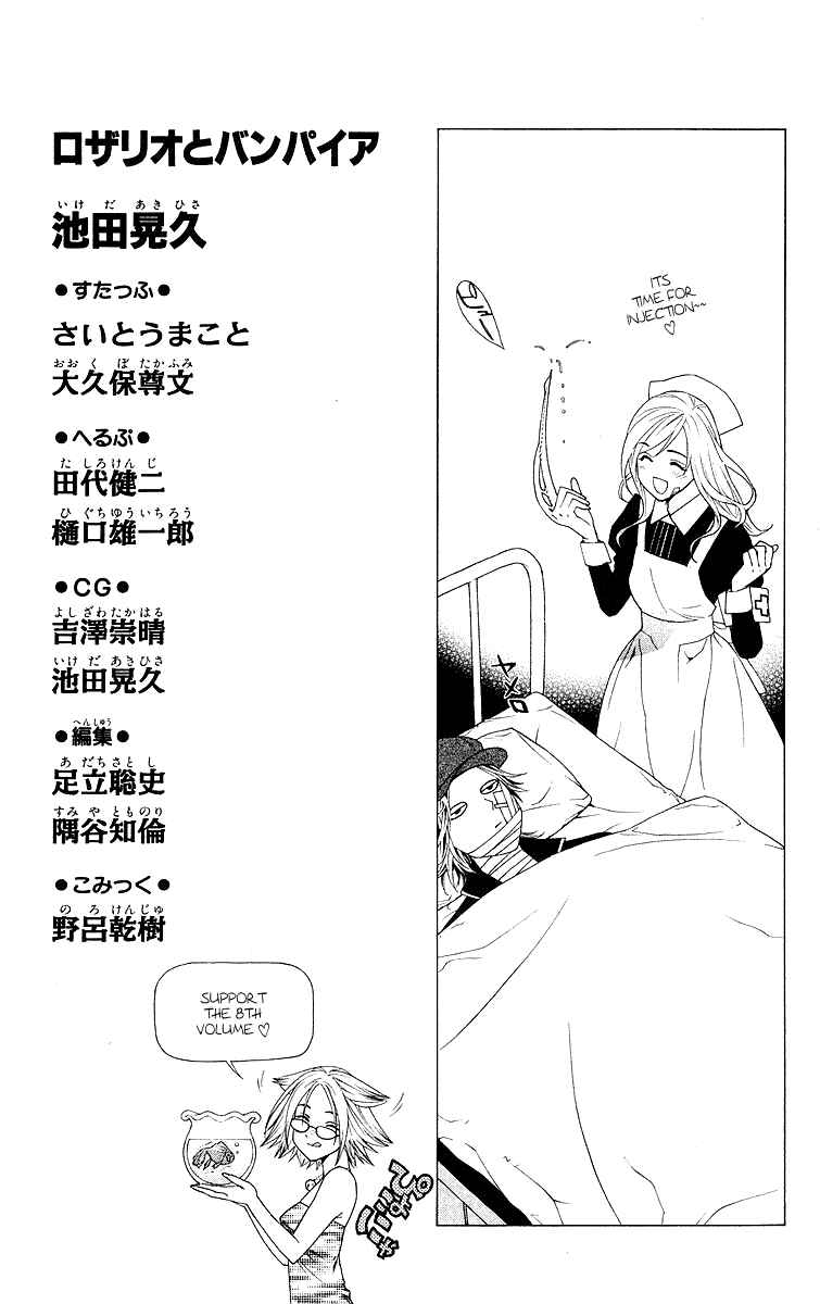 Page 50 Chapter 28 Rosario to Vampire