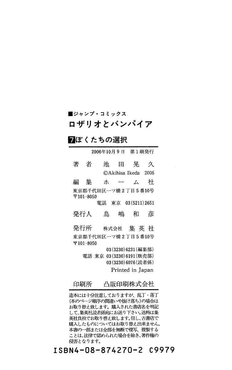 Page 52 Chapter 28 Rosario to Vampire