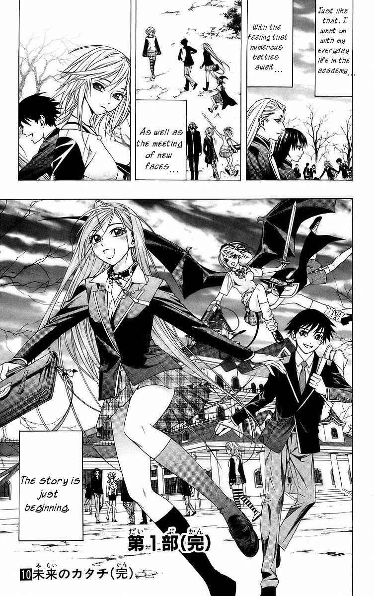 Page 49 Chapter 40 Rosario to Vampire