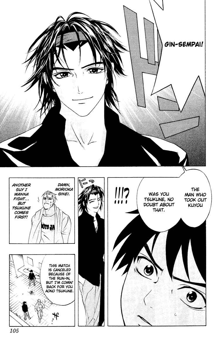 Page 16 Chapter 11 Rosario to Vampire