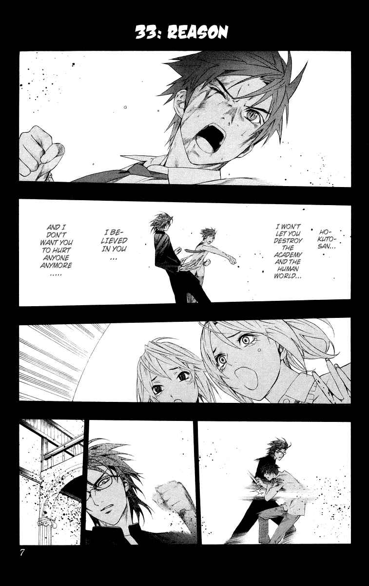 Page 7 Chapter 33 Rosario to Vampire