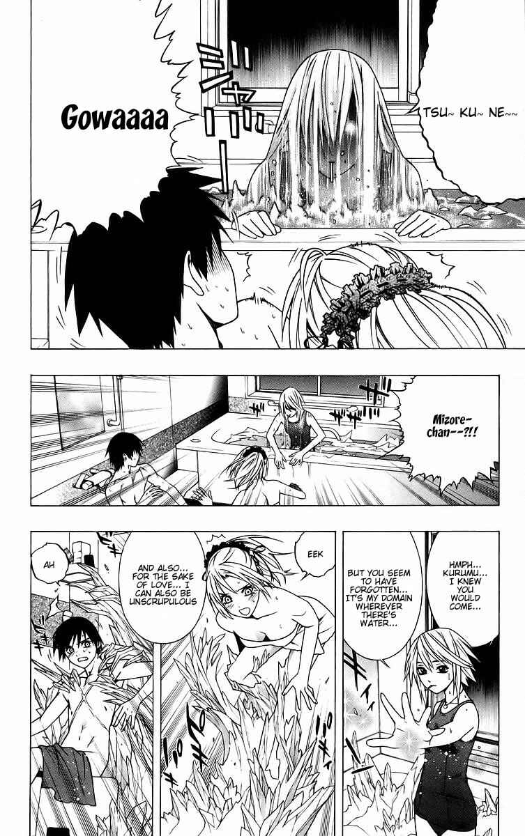Page 23 Chapter 39 Rosario to Vampire