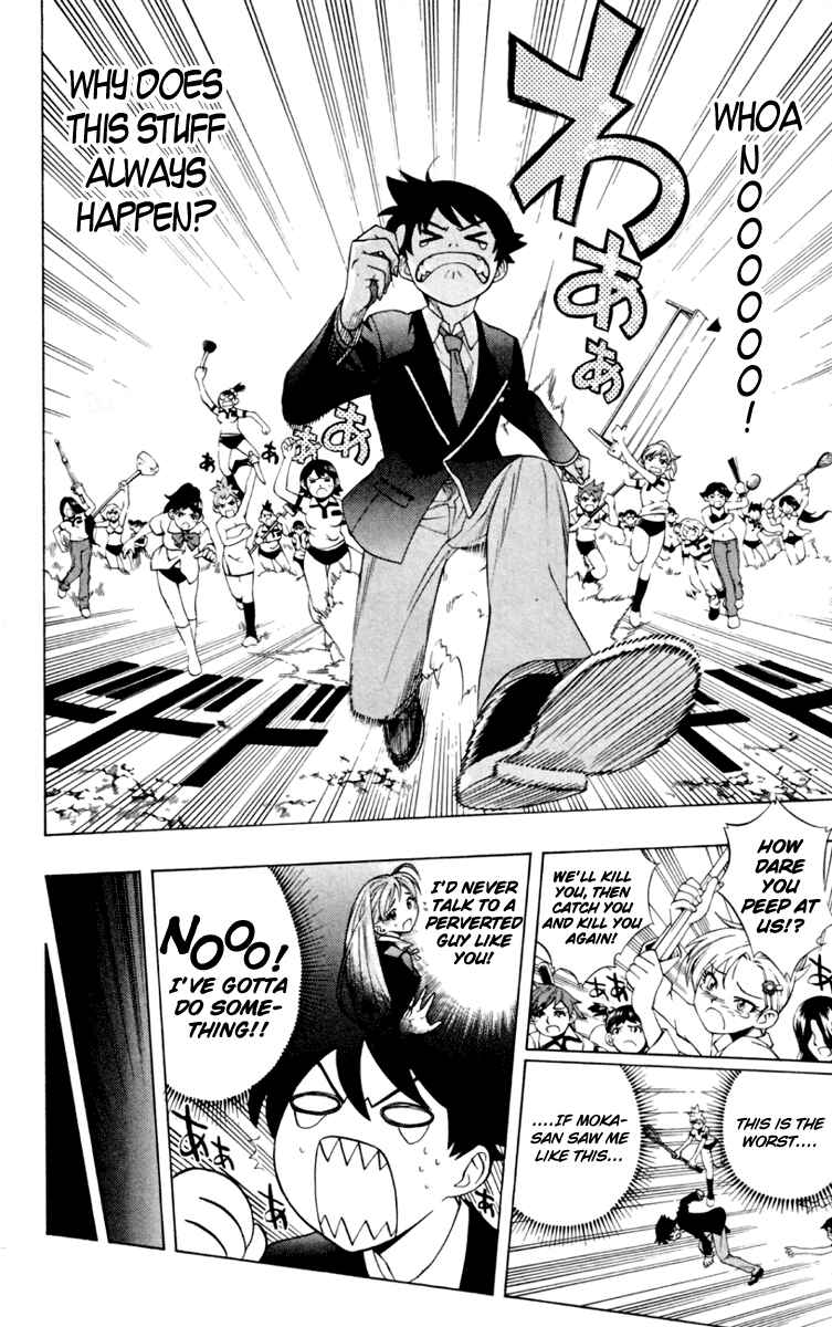 Page 22 Chapter 4 Rosario to Vampire