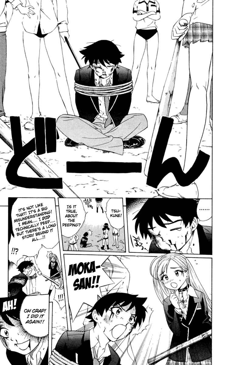 Page 23 Chapter 4 Rosario to Vampire