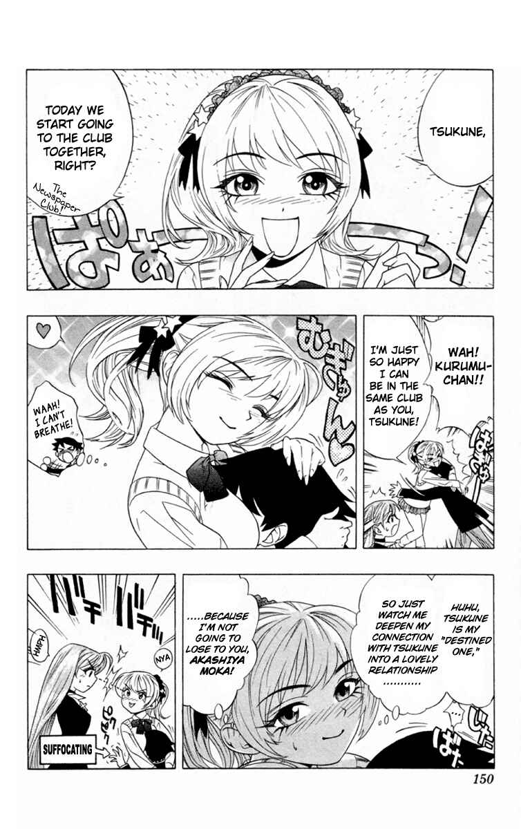 Page 6 Chapter 4 Rosario to Vampire