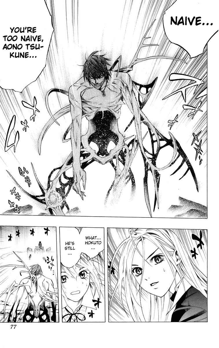 Page 27 Chapter 34 Rosario to Vampire