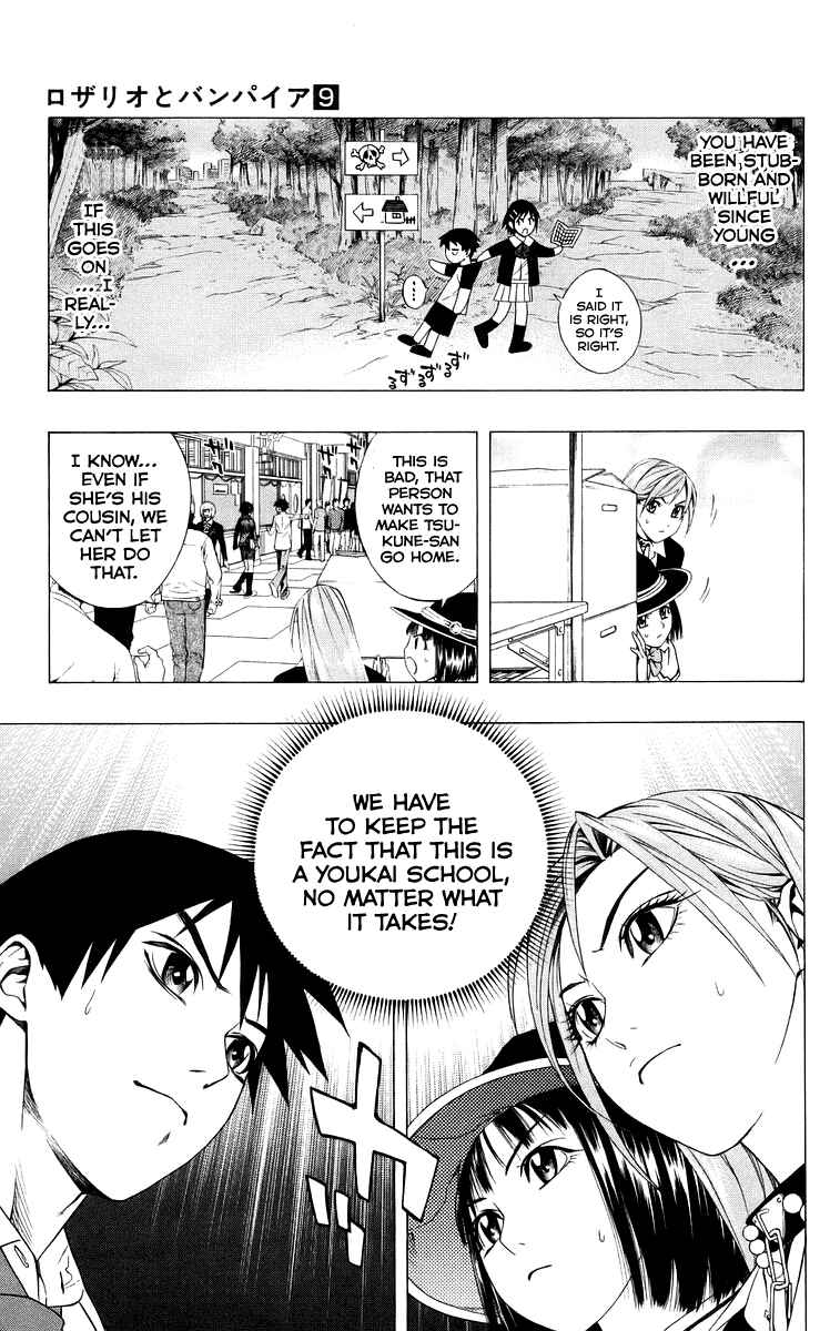 Page 14 Chapter 36 Rosario to Vampire