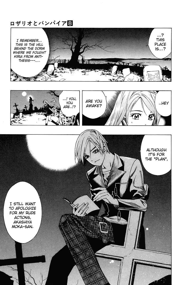 Page 15 Chapter 31 Rosario to Vampire