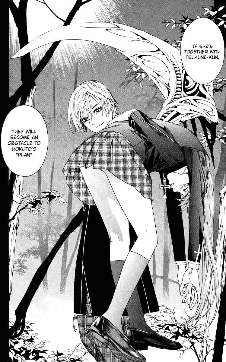 Page 4 Chapter 31 Rosario to Vampire